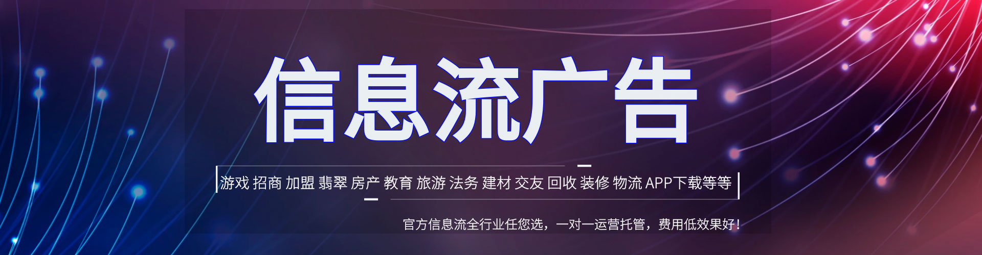 咸丰信息流平台